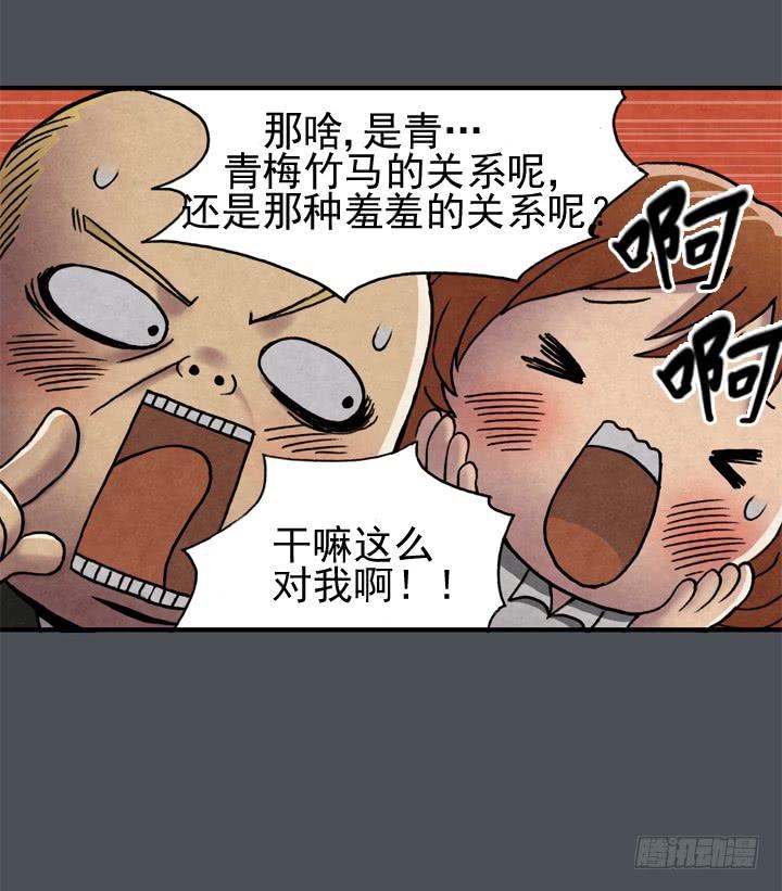 🍴金牌配角韩豆平 主角真面目！！！ 第12页