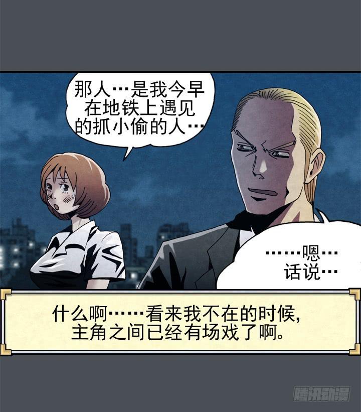 🍴金牌配角韩豆平 主角真面目！！！ 第13页