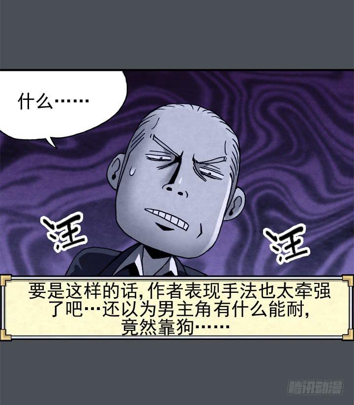 🍴金牌配角韩豆平 主角真面目！！！ 第24页
