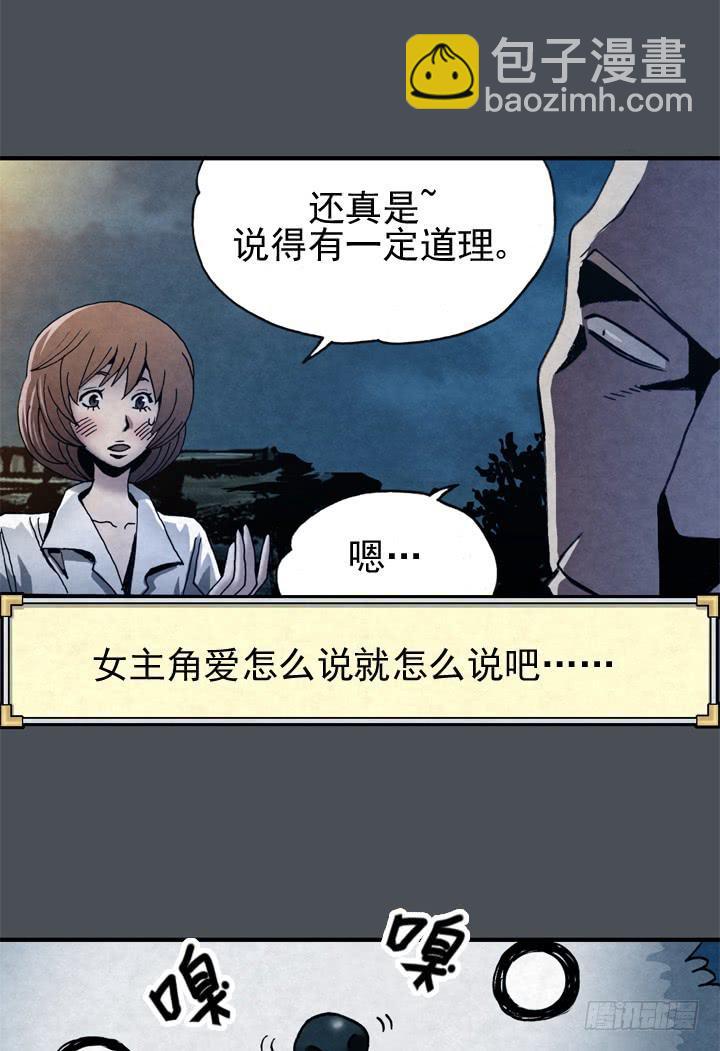 🍴金牌配角韩豆平 主角真面目！！！ 第25页