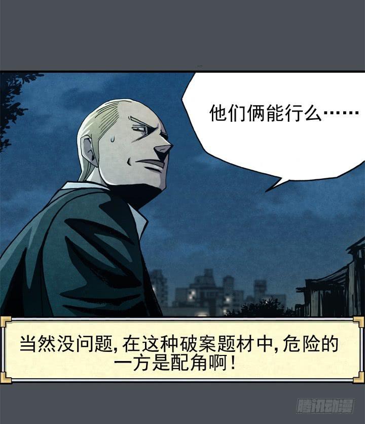 🍴金牌配角韩豆平 主角真面目！！！ 第28页