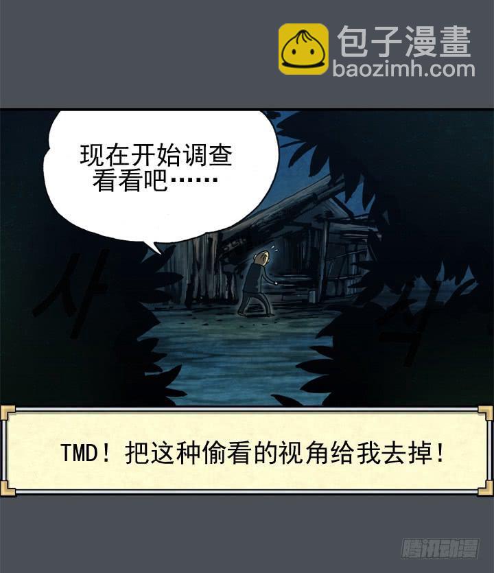 🍴金牌配角韩豆平 主角真面目！！！ 第29页
