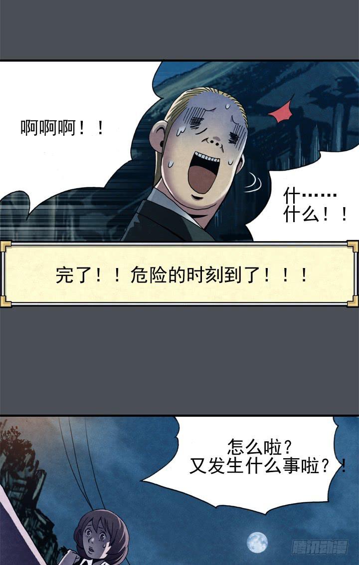 🍴金牌配角韩豆平 主角真面目！！！ 第30页