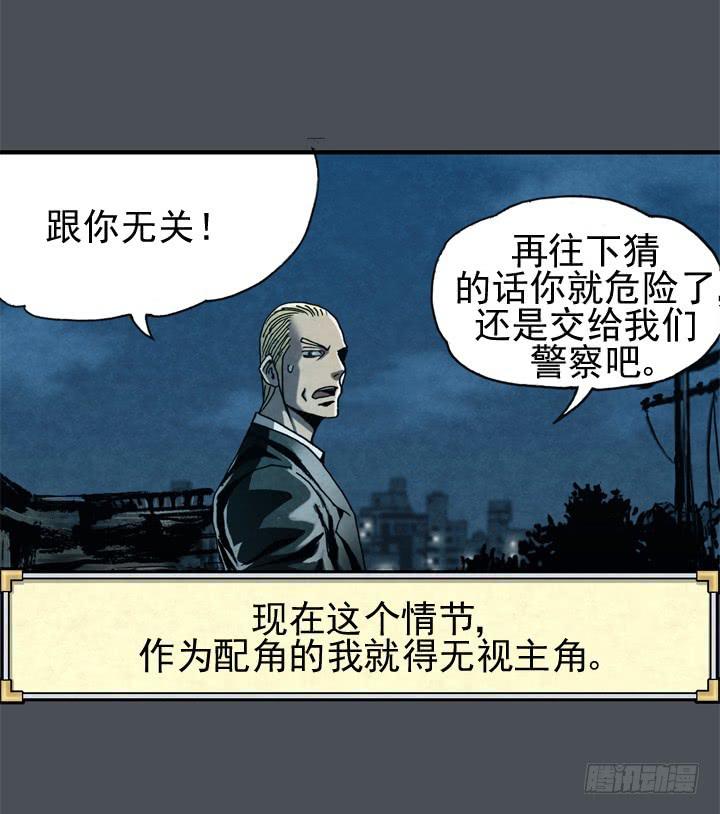 🍴金牌配角韩豆平 主角真面目！！！ 第40页