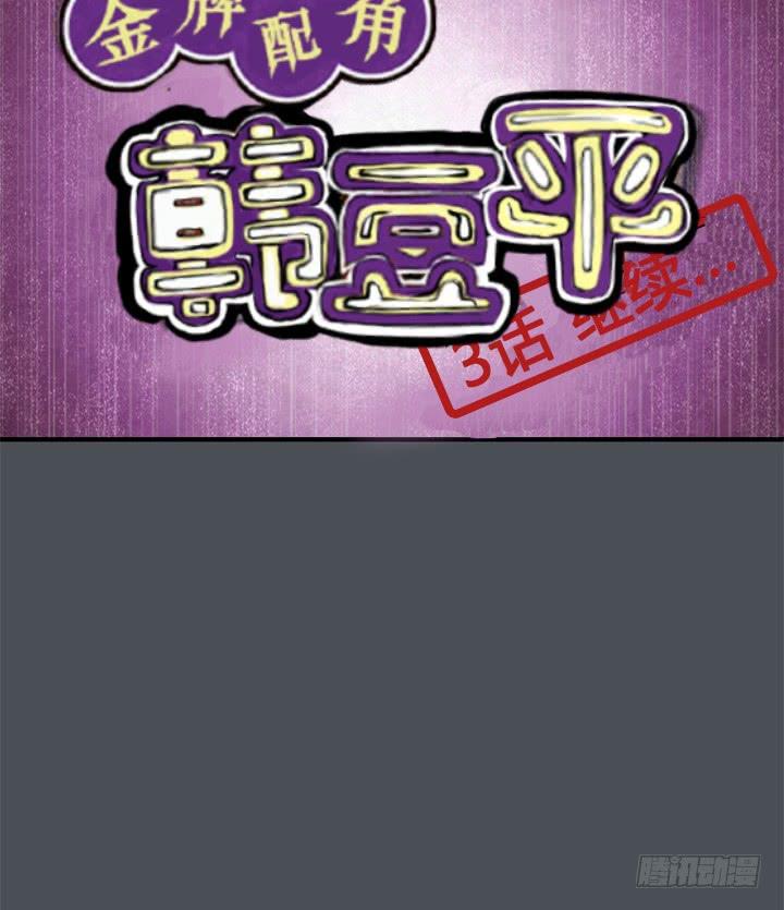 🍴金牌配角韩豆平 主角真面目！！！ 第45页