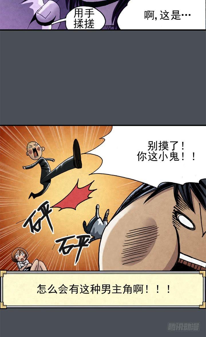 🍴金牌配角韩豆平 主角真面目！！！ 第7页
