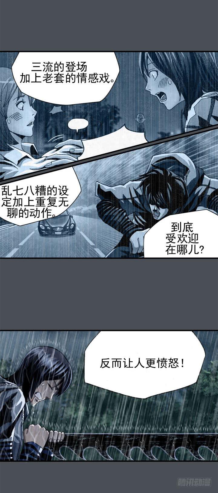 🍴金牌配角韩豆平 结束了吗 第16页