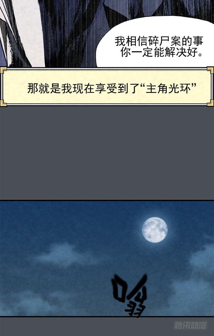 🍴金牌配角韩豆平 结束了吗 第31页