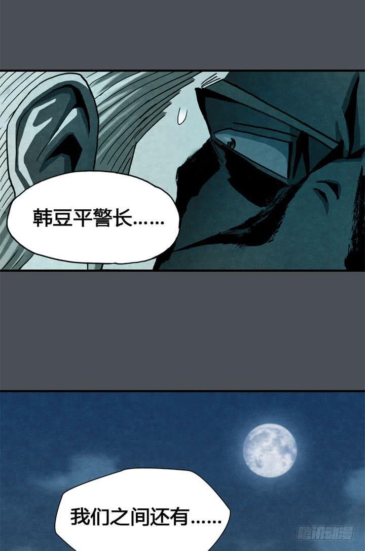 🍴金牌配角韩豆平 结束了吗 第43页