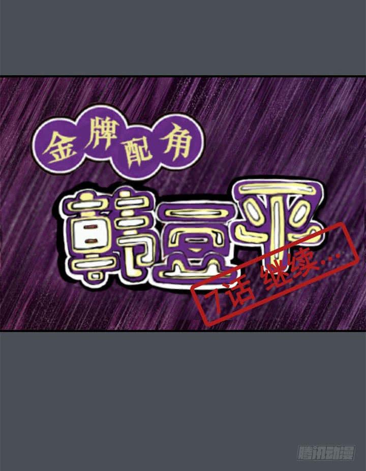 🍴金牌配角韩豆平 结束了吗 第48页