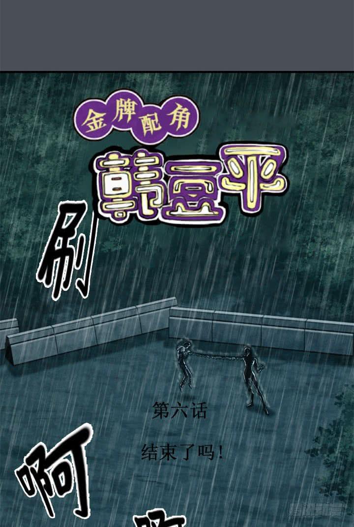 🍴金牌配角韩豆平 结束了吗 第5页