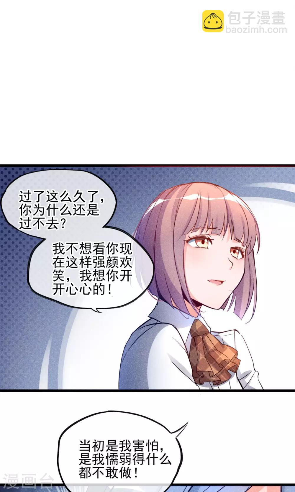 第1话 塑料姐妹花(1/2)-第2话
