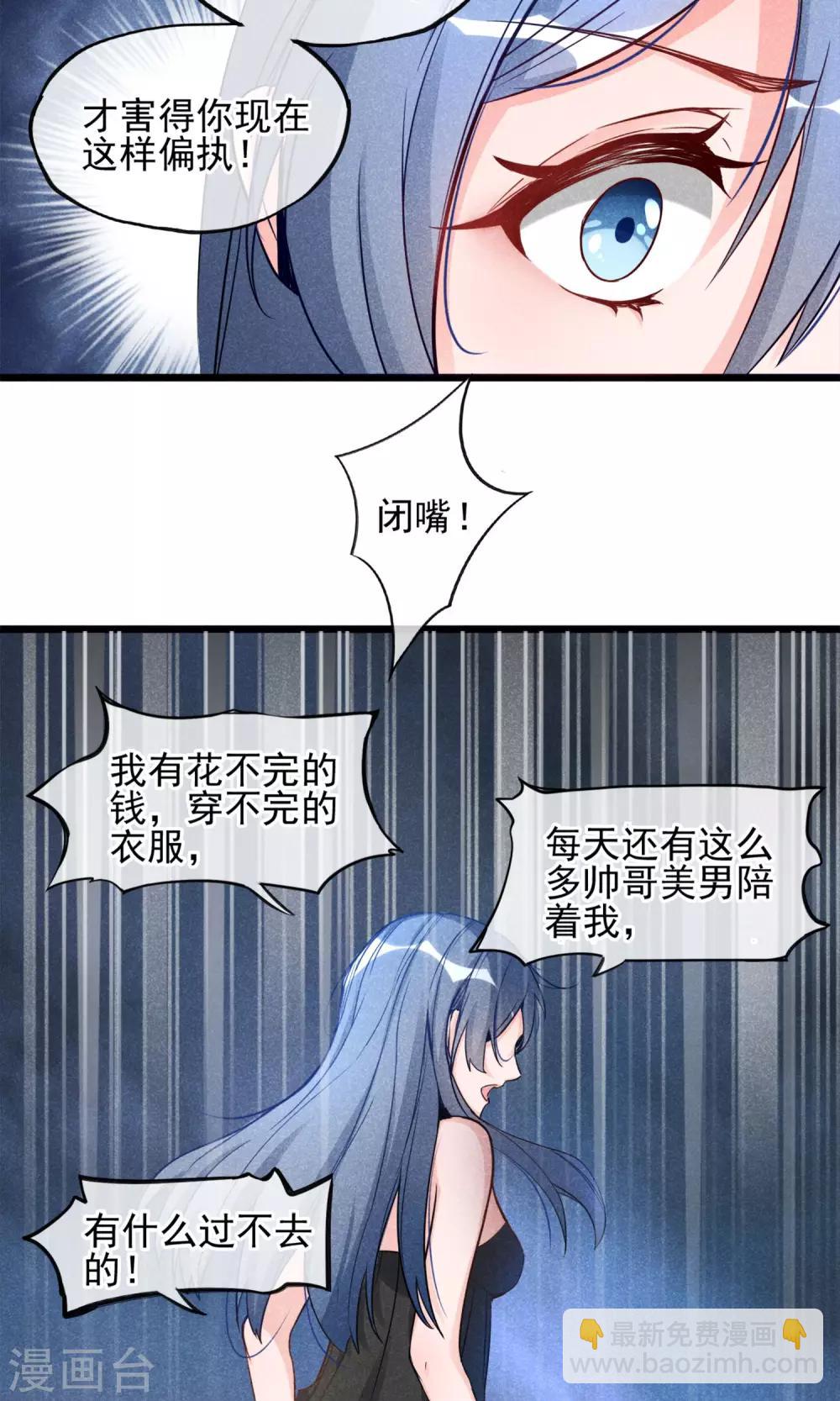 第1话 塑料姐妹花(1/2)-第2话