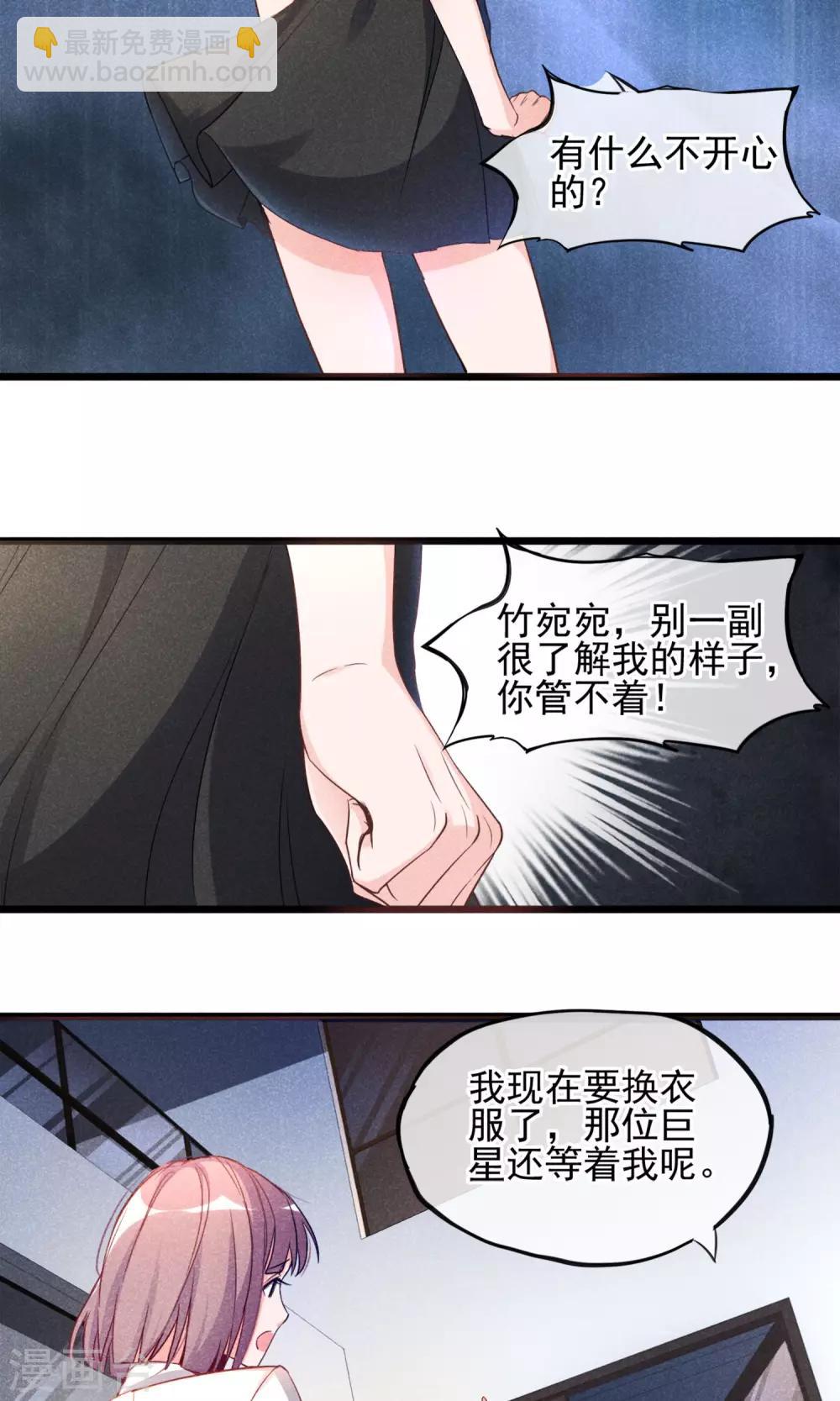 第1话 塑料姐妹花(1/2)-第2话