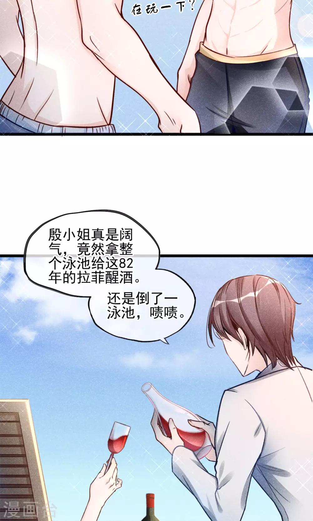 第1话 塑料姐妹花(1/2)-第2话