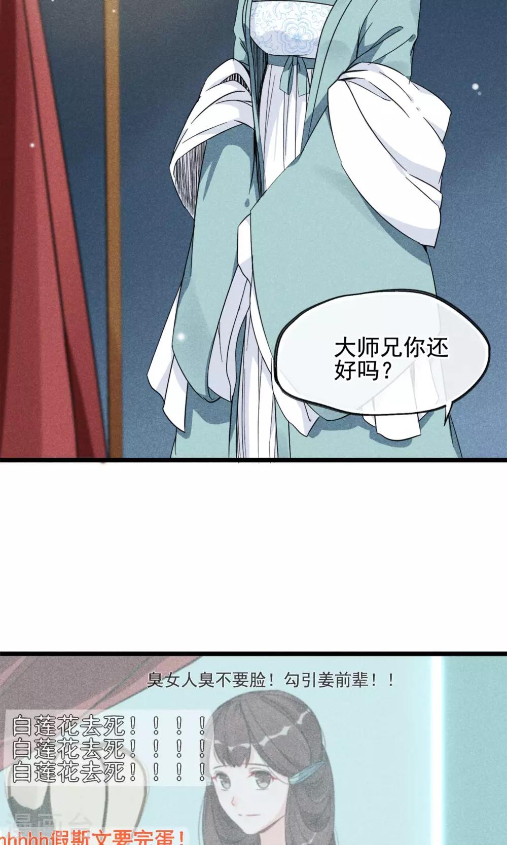 第13话 波动了！！要波动了！-第14话