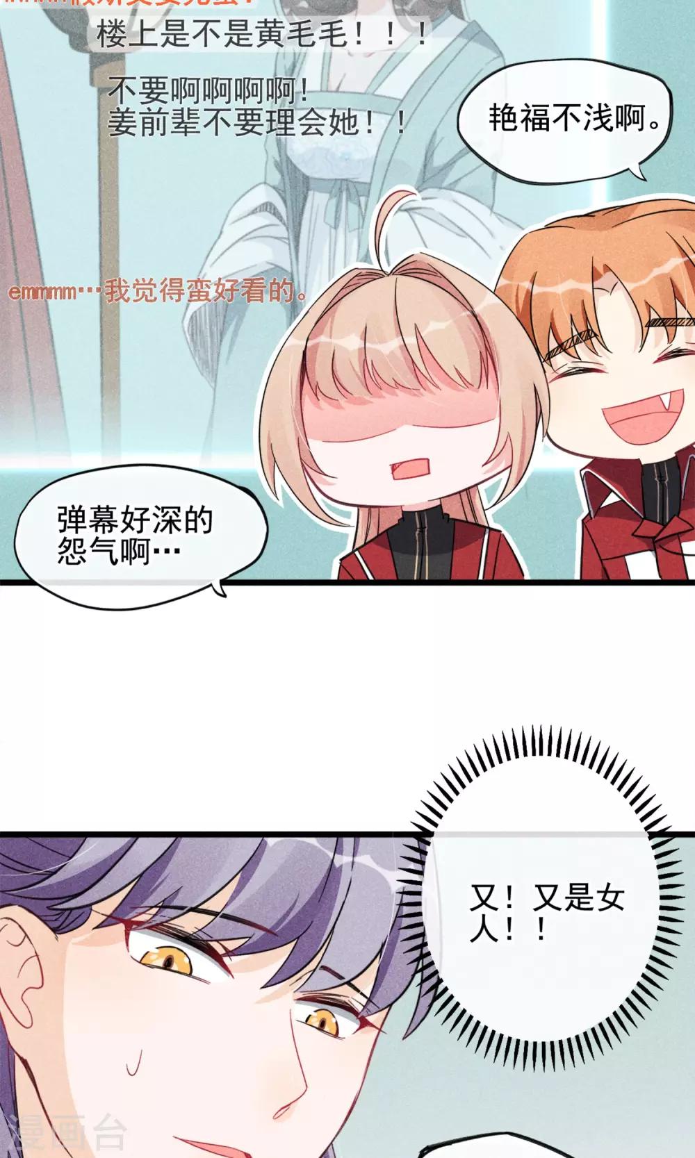第13话 波动了！！要波动了！-第14话