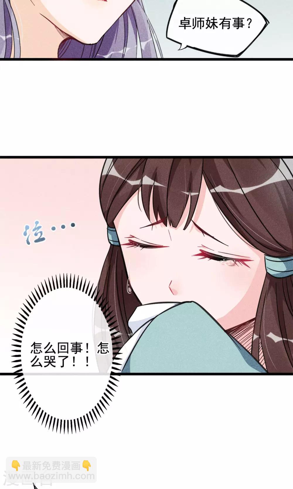 第13话 波动了！！要波动了！-第14话