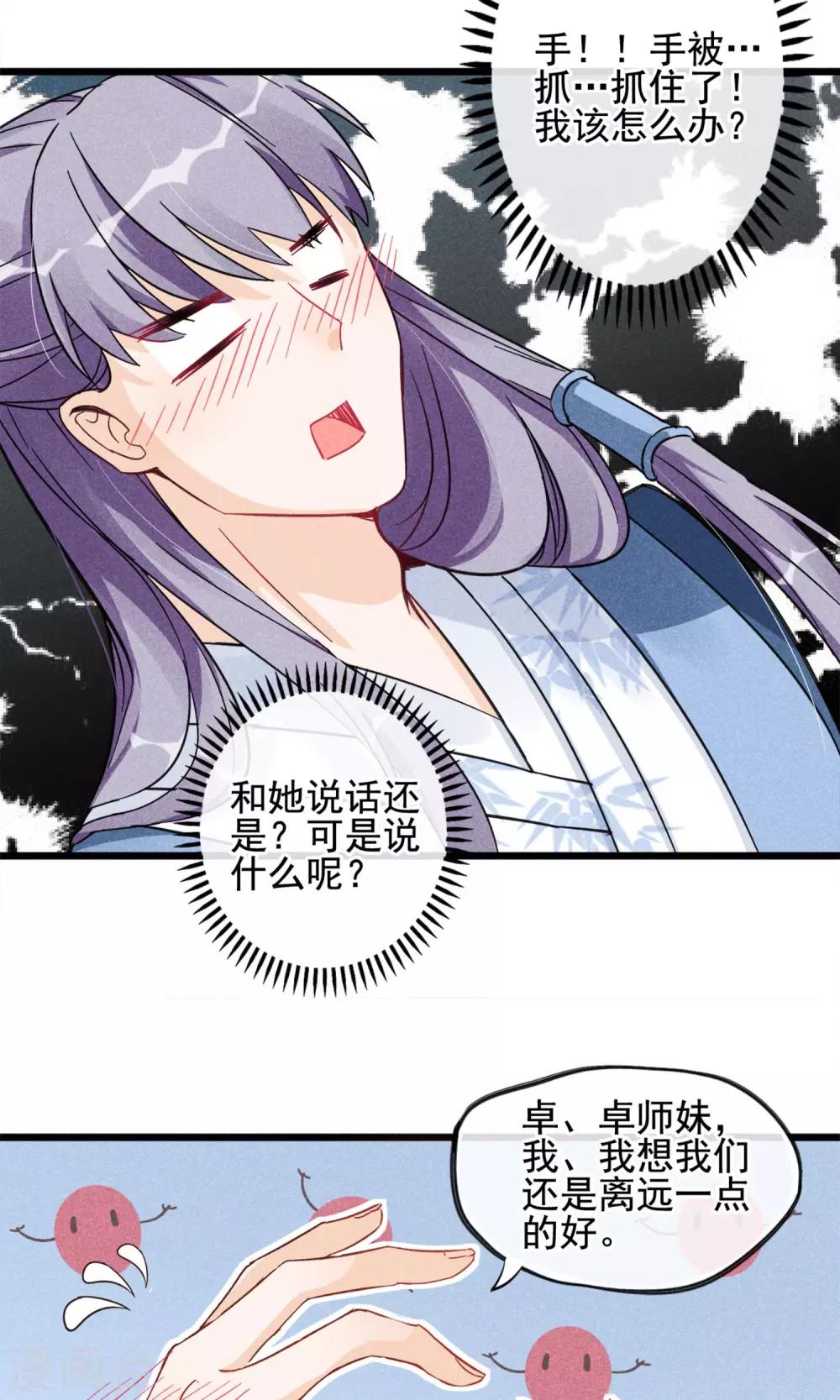 第13话 波动了！！要波动了！-第14话
