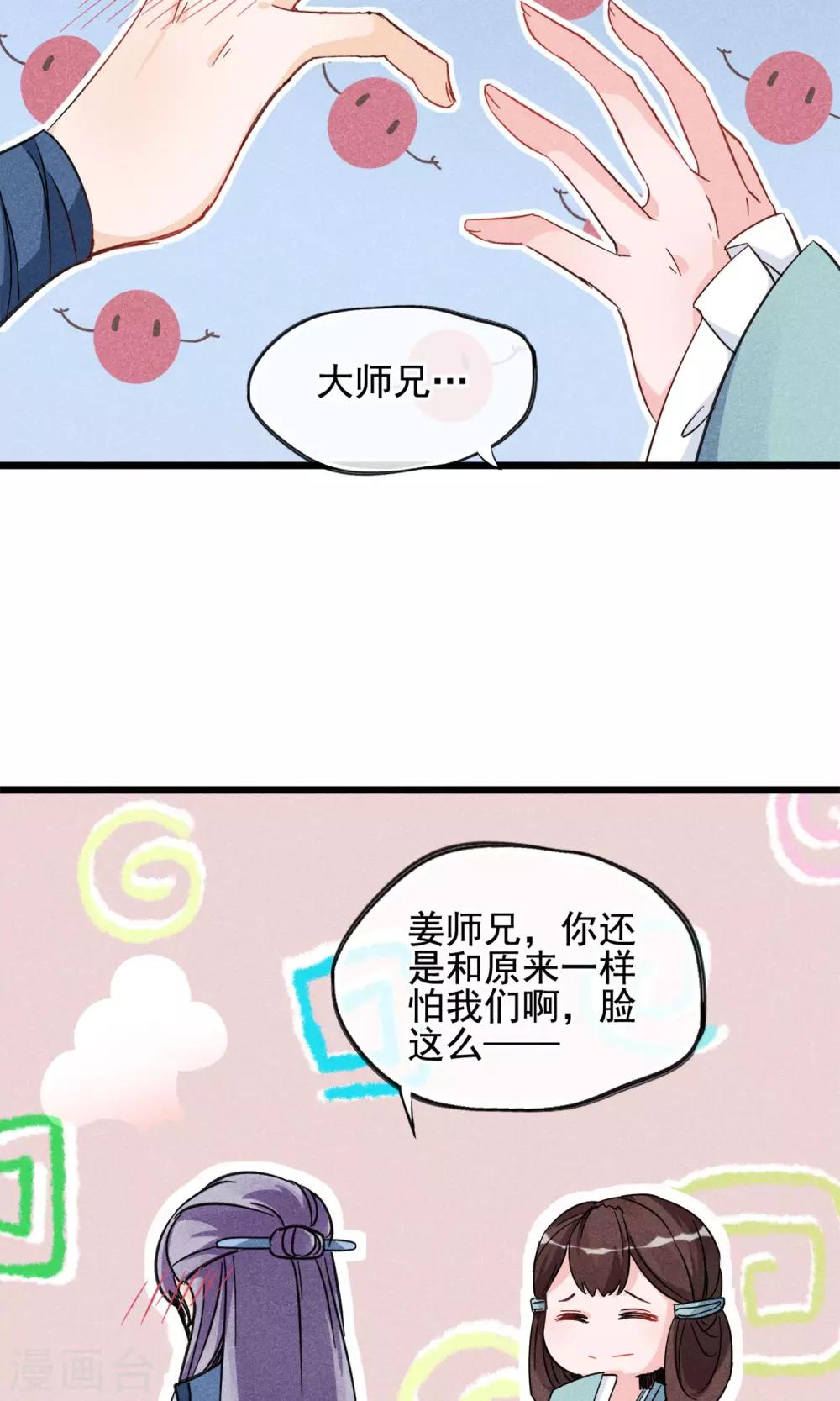 第13话 波动了！！要波动了！-第14话
