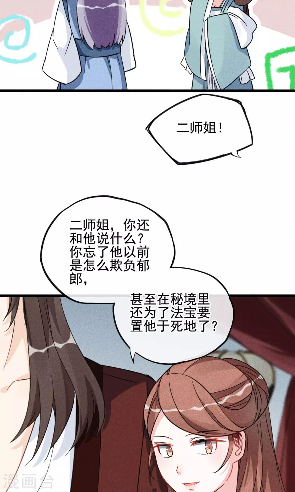 第13话 波动了！！要波动了！-第14话