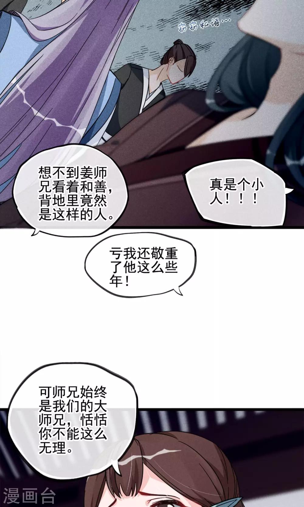 第13话 波动了！！要波动了！-第14话