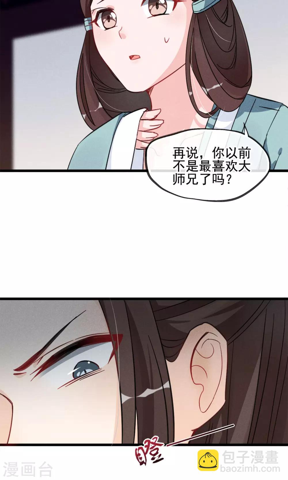 第13话 波动了！！要波动了！-第14话