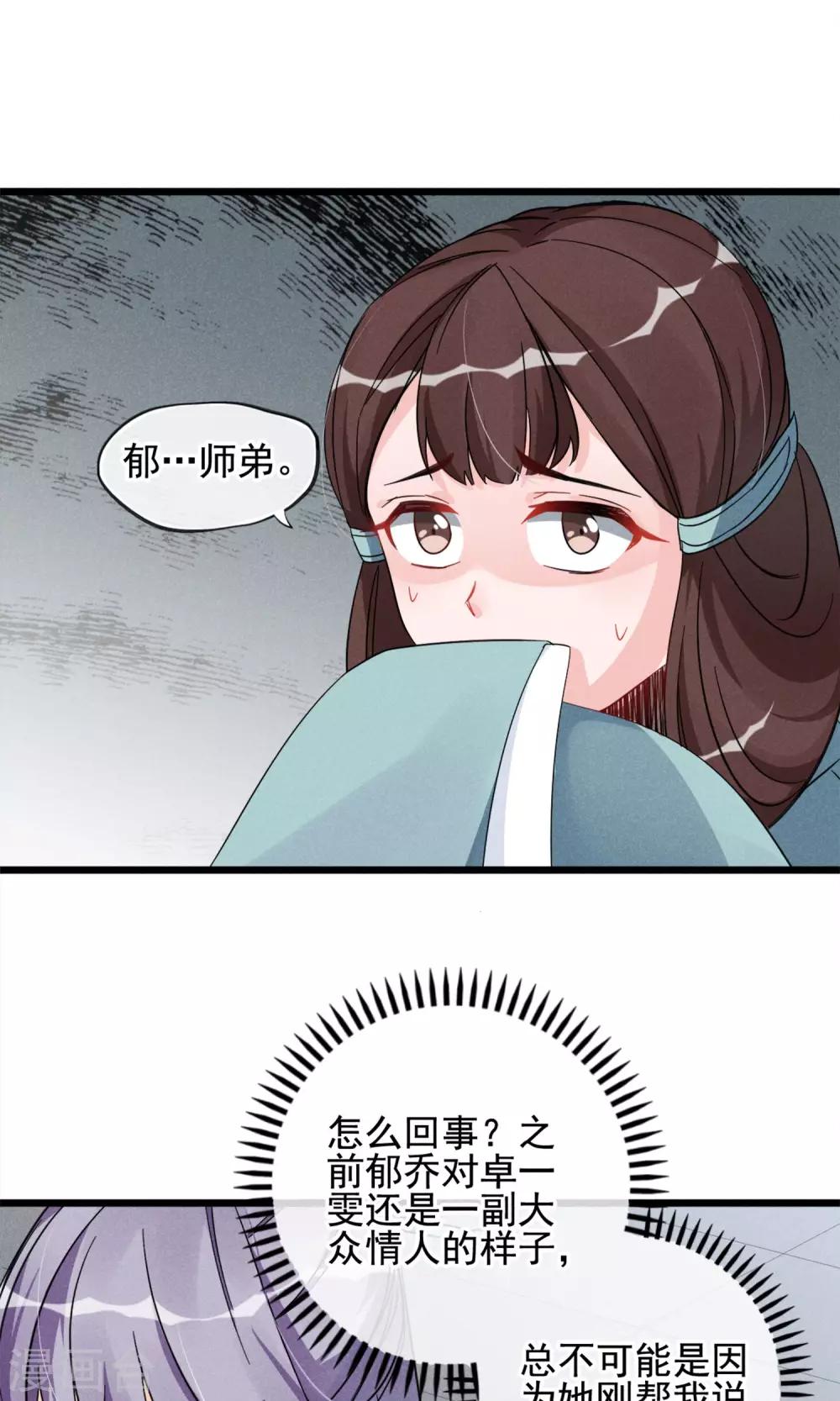 第13话 波动了！！要波动了！-第14话