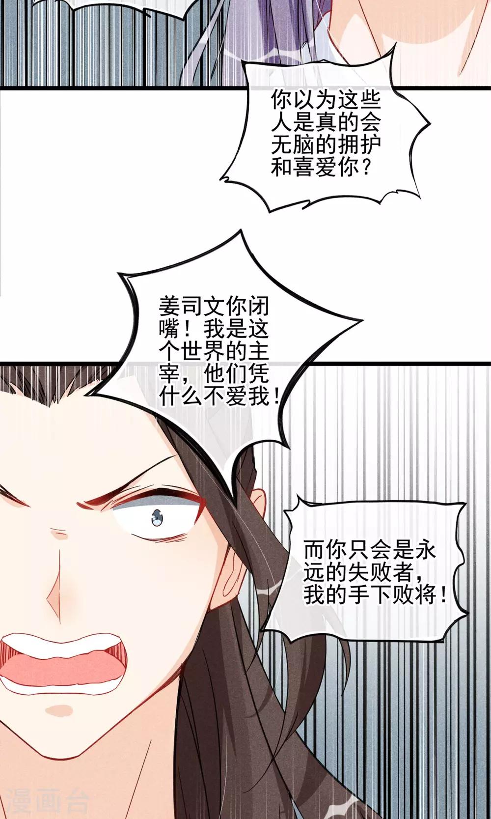 第13话 波动了！！要波动了！-第14话