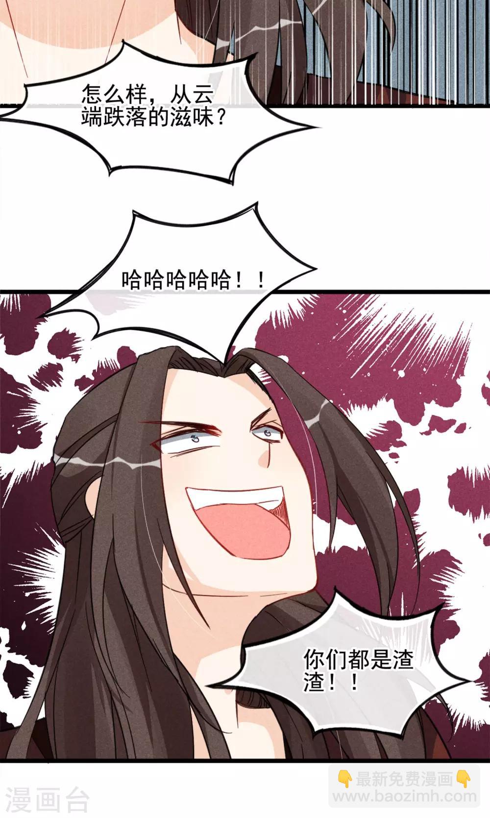 第13话 波动了！！要波动了！-第14话