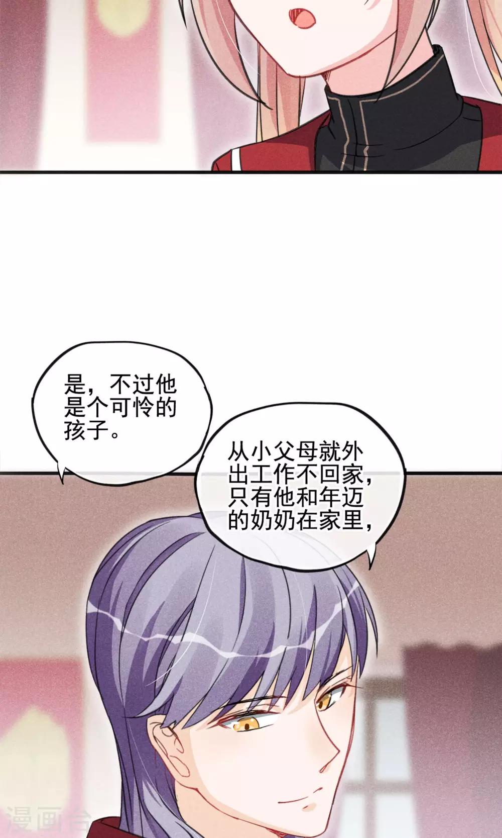 第13话 波动了！！要波动了！-第14话