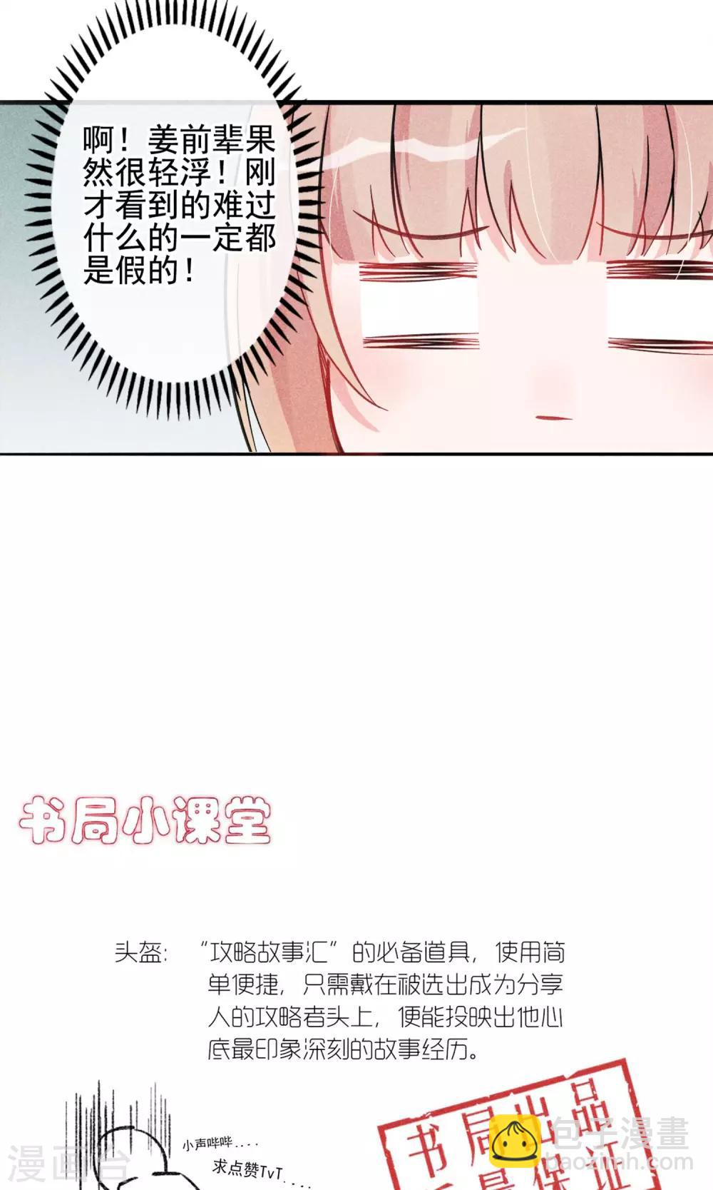 第13话 波动了！！要波动了！-第14话