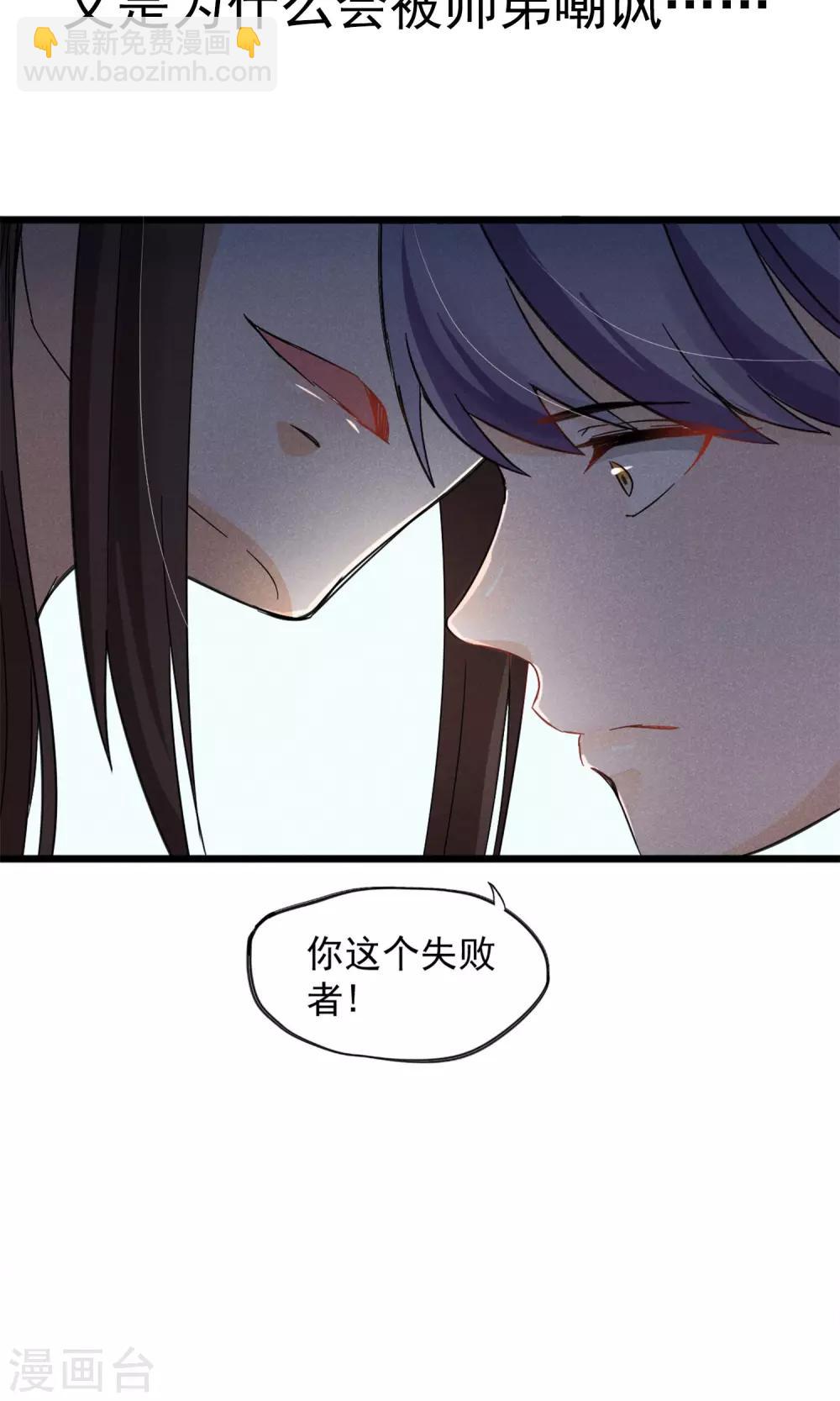 第13话 波动了！！要波动了！-第14话