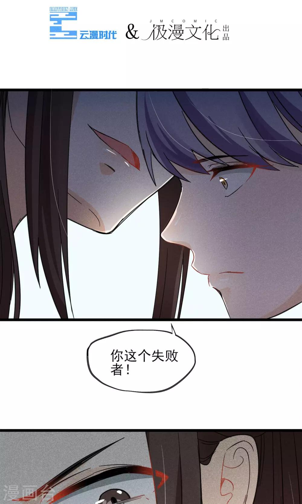 第13话 波动了！！要波动了！-第14话