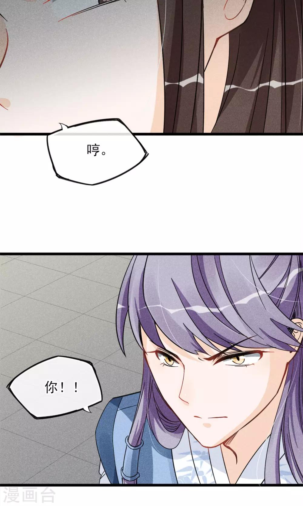 第13话 波动了！！要波动了！-第14话