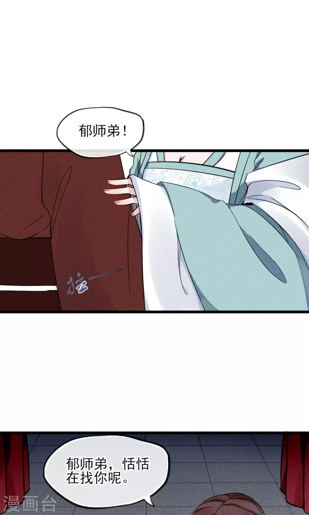 第13话 波动了！！要波动了！-第14话