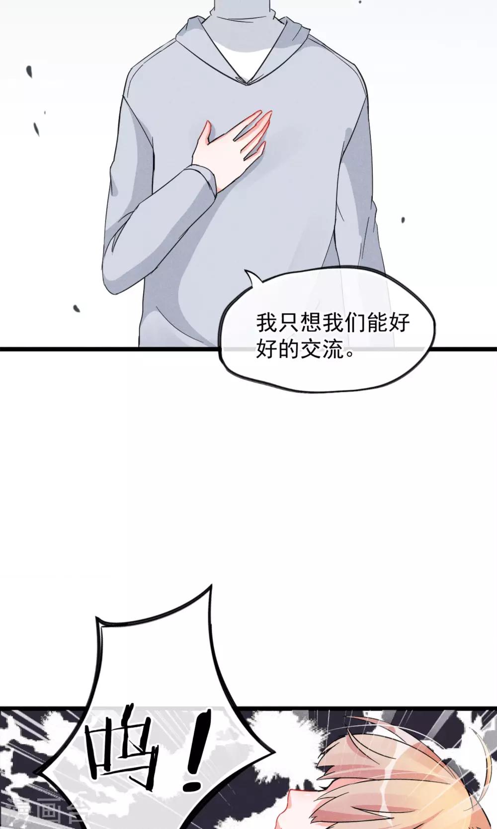 第15话 摸一摸还是能感觉到的胸-第16话