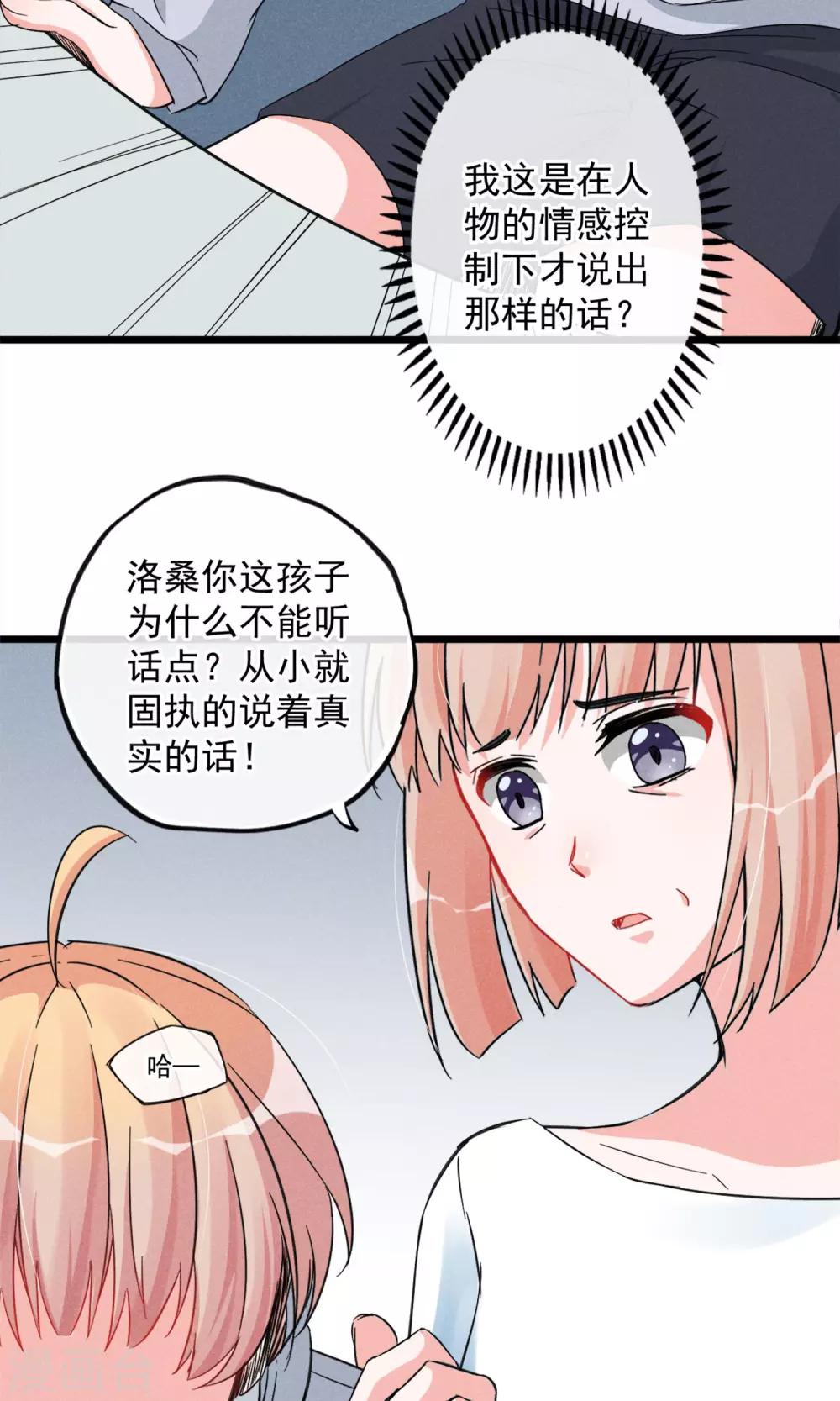 第15话 摸一摸还是能感觉到的胸-第16话