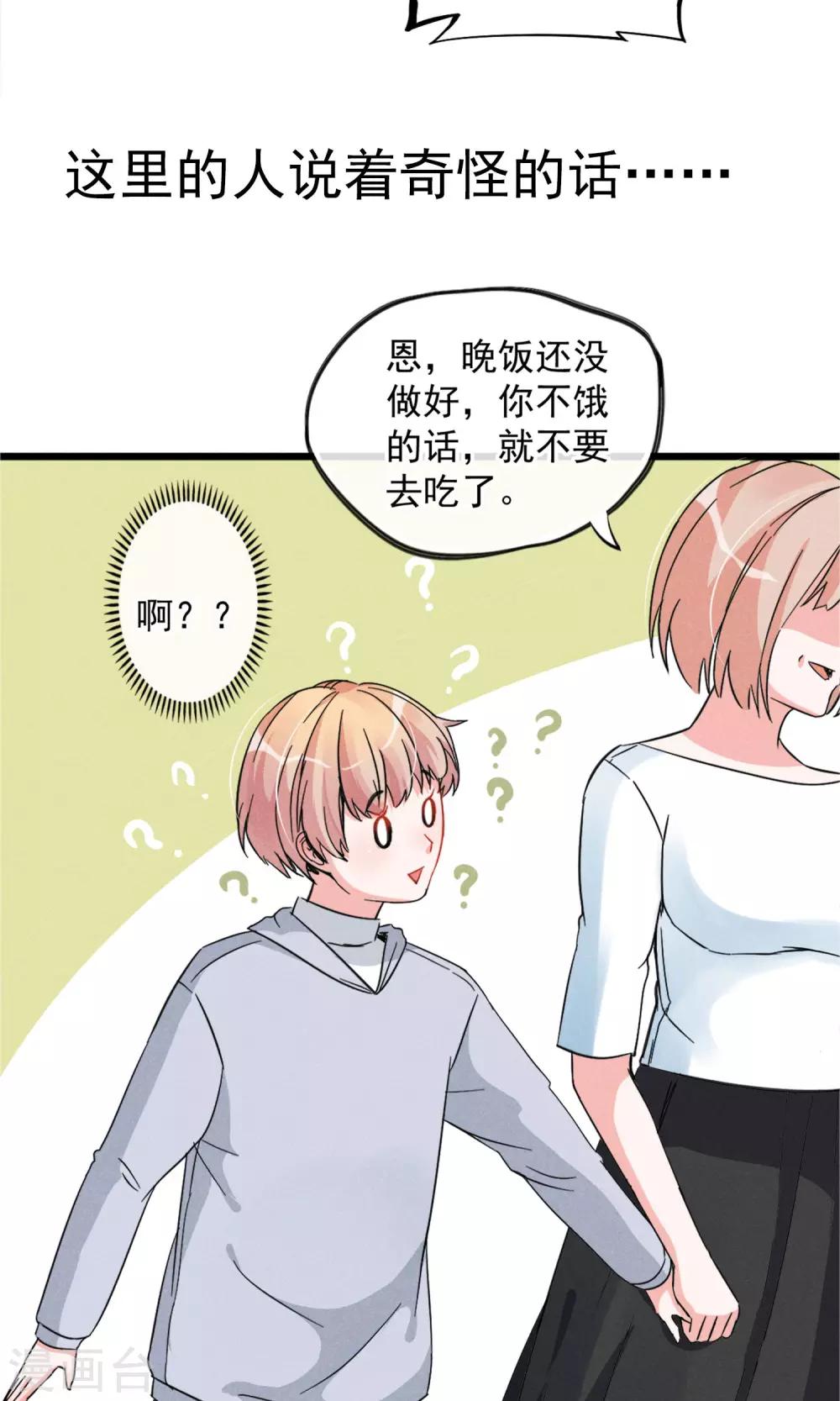 第15话 摸一摸还是能感觉到的胸-第16话