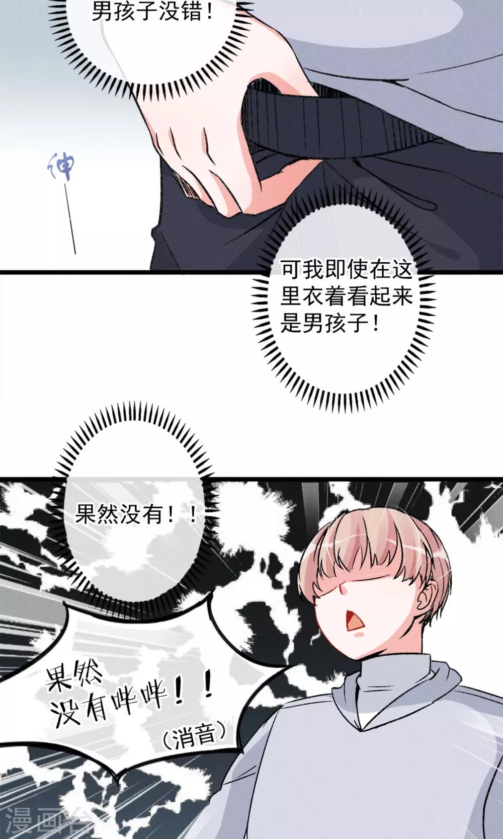 第15话 摸一摸还是能感觉到的胸-第16话