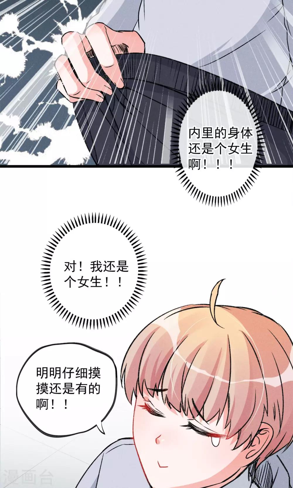 第15话 摸一摸还是能感觉到的胸-第16话