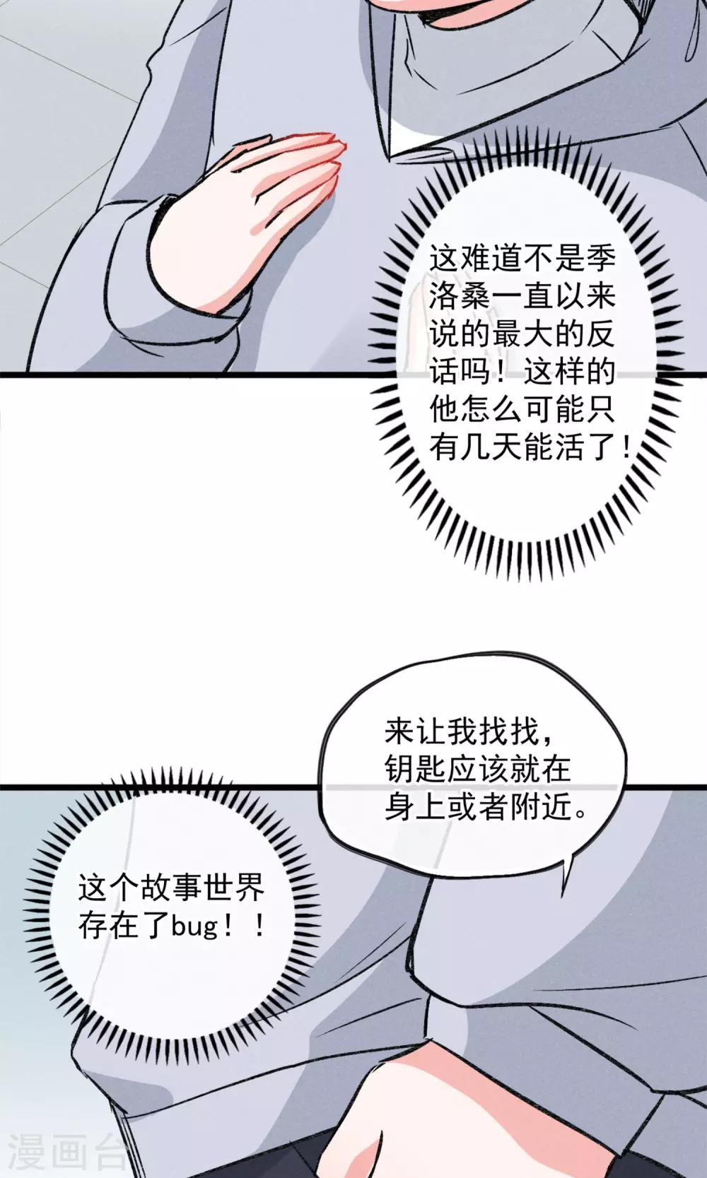 第15话 摸一摸还是能感觉到的胸-第16话