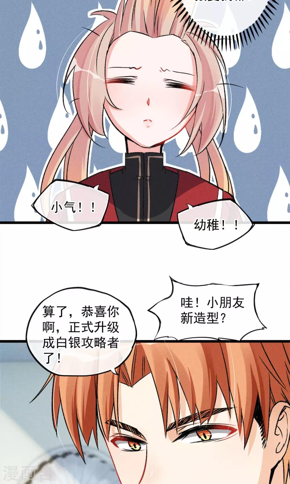 第15话 摸一摸还是能感觉到的胸-第16话