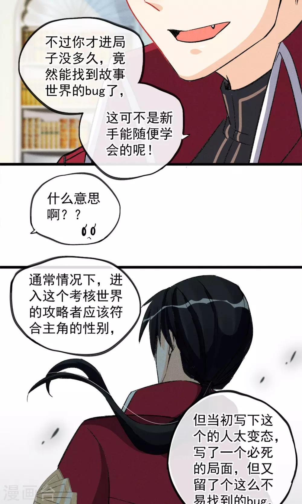 第15话 摸一摸还是能感觉到的胸-第16话