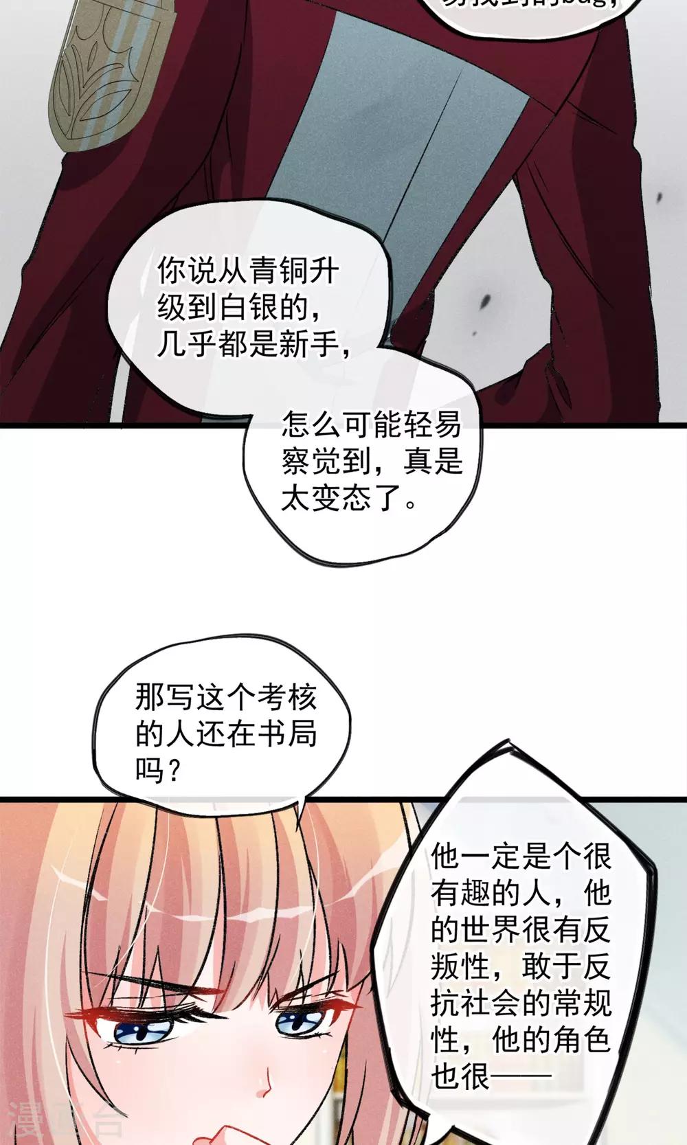 第15话 摸一摸还是能感觉到的胸-第16话