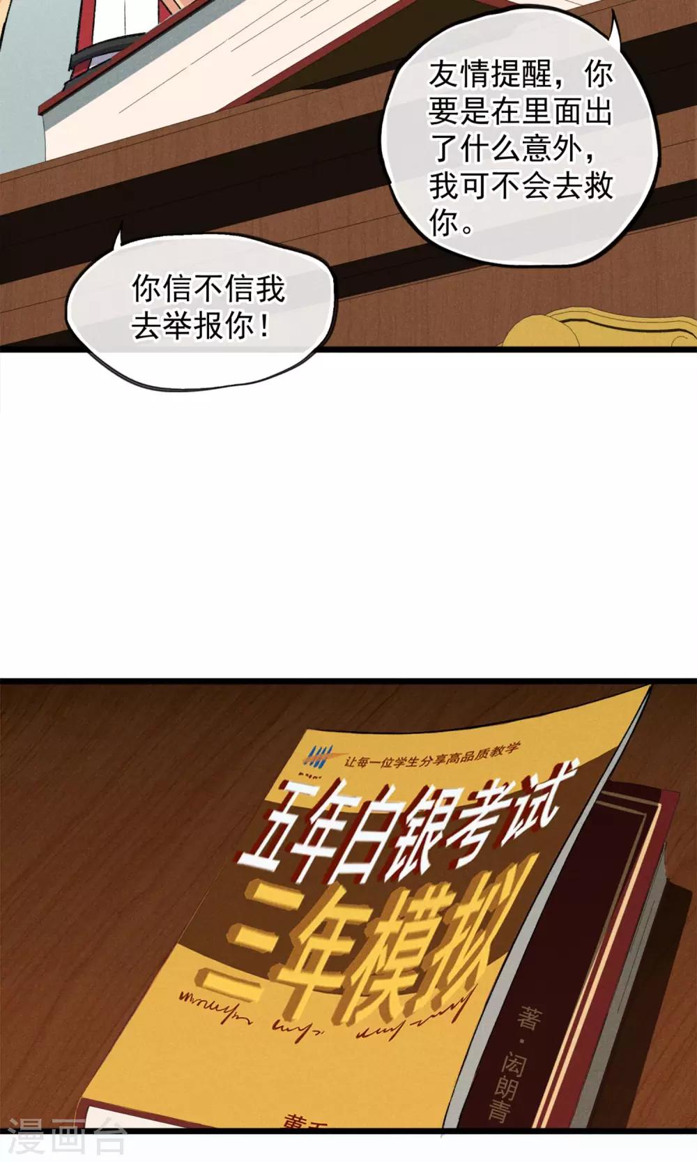 第15话 摸一摸还是能感觉到的胸-第16话