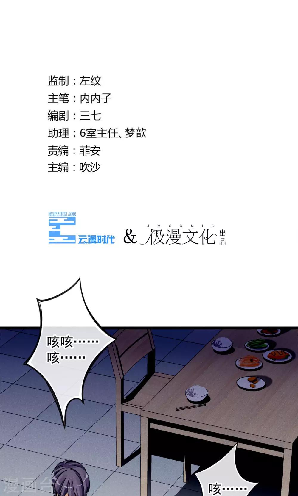 第15话 摸一摸还是能感觉到的胸-第16话