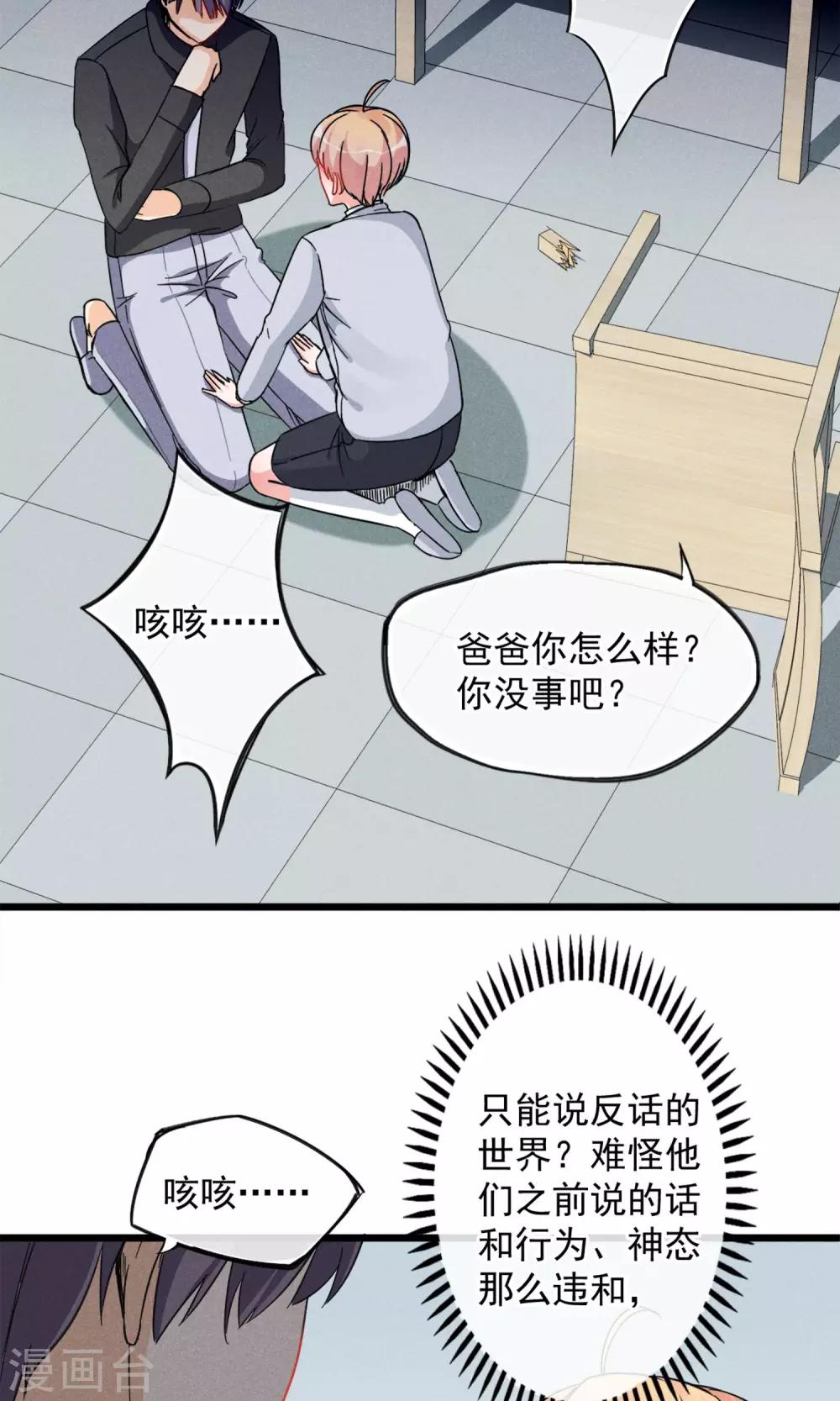 第15话 摸一摸还是能感觉到的胸-第16话