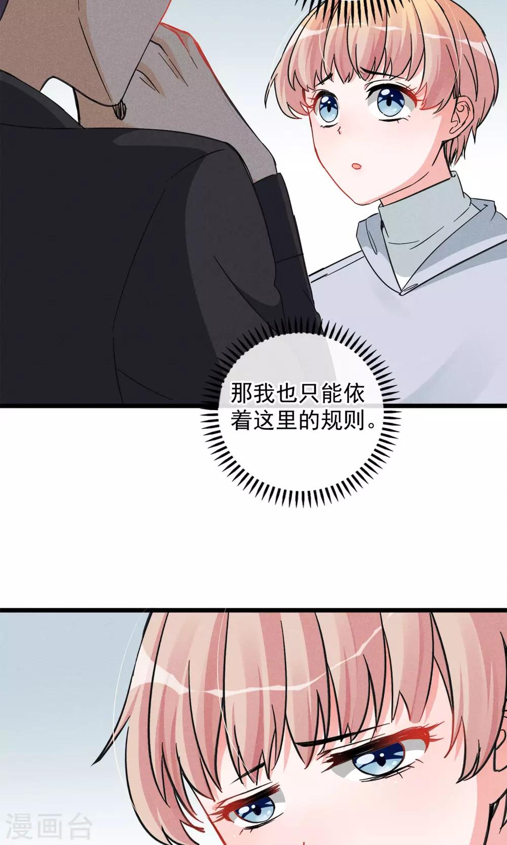 第15话 摸一摸还是能感觉到的胸-第16话
