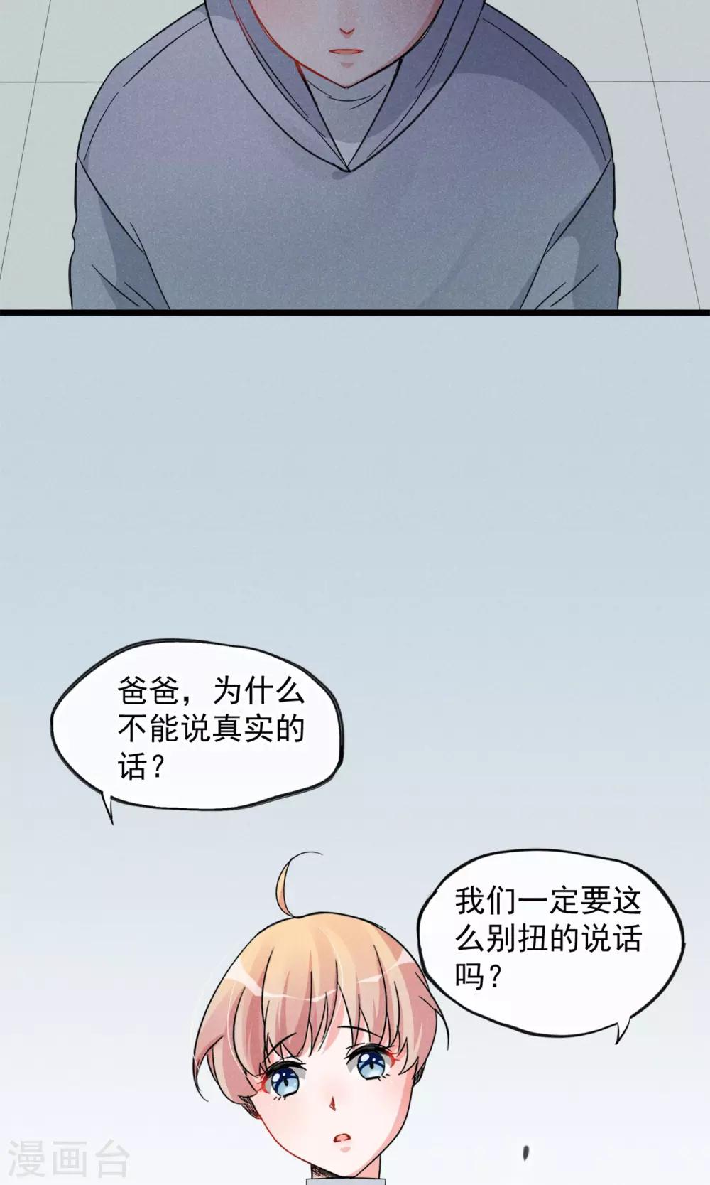 第15话 摸一摸还是能感觉到的胸-第16话